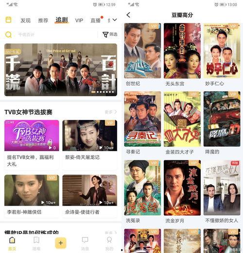 电视剧网站在线观看,电视剧网站在线观看攻略