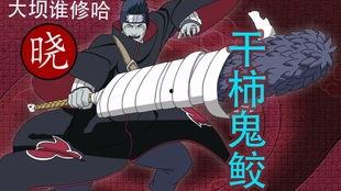 鬼鲛技能爆料视频大全集,全方位解析爆料视频大全集 第2张 鬼鲛技能爆料视频大全集,全方位解析爆料视频大全集 第2张